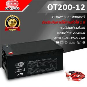 HUAWEI BATTERY OUTDO OT200-12/CL 12V 200Ah